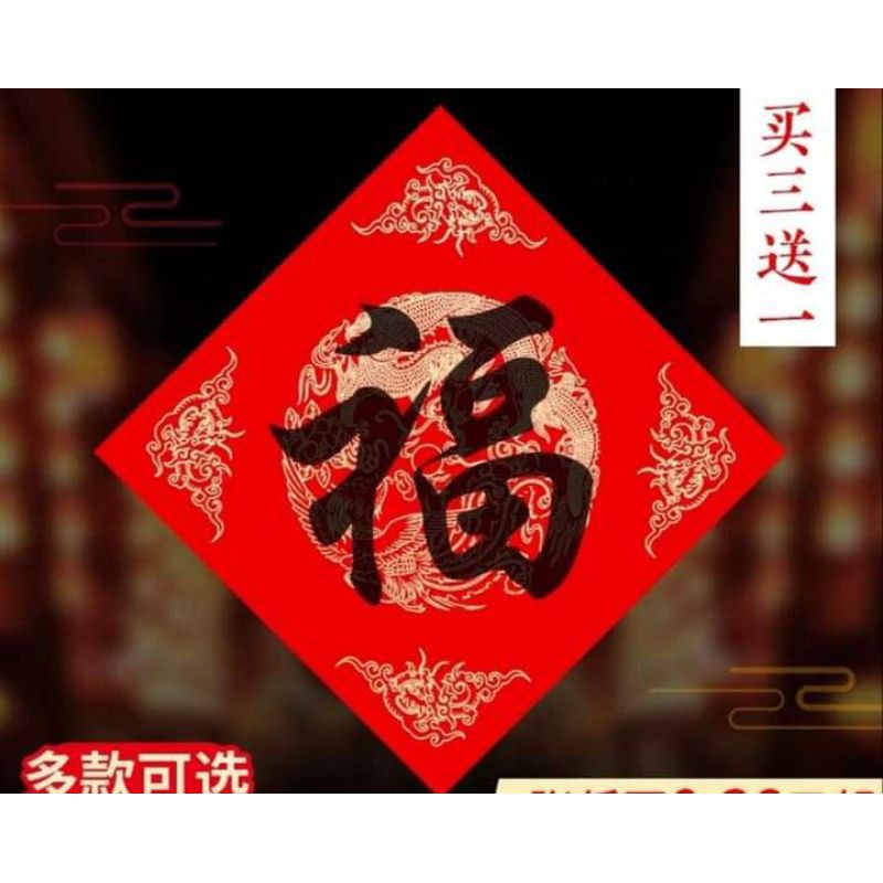 Giấy xuyến chỉ vân rồng, có hoa văn gốc